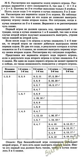 Ответы Учебник Информатика 9 класс - §1.4.Табличные информационные модели