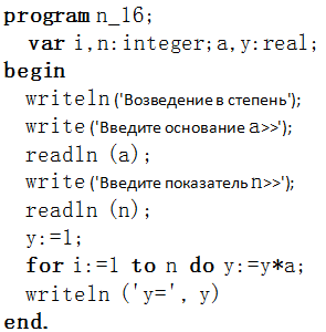 Программирование циклических алгоритмов - 8 КЛАСС Босова