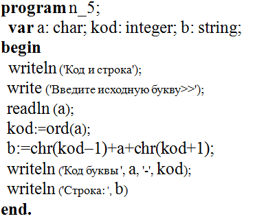 Программирование линейных алгоритмов - 8 КЛАСС