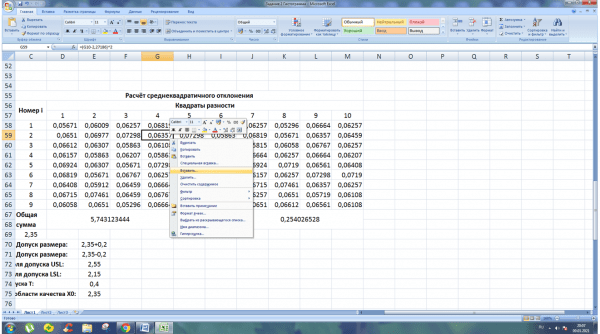 Как в Excel добавить несколько строк сразу