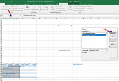 3 способа, как поменять местами ячейки в Excel