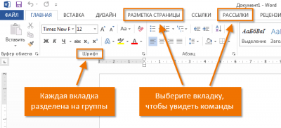 Интерфейс Microsoft Word - Информационные технологии