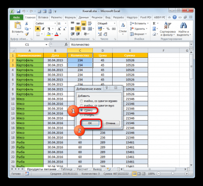 Как сделать заголовок таблицы в Excel. Инструкция в 5 шагов по составлению заголовка в Эксель