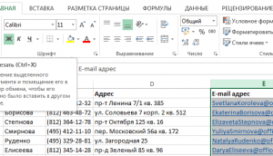 Перемещение и скрытие строк и столбцов в Excel - Информационные технологии - Информатика