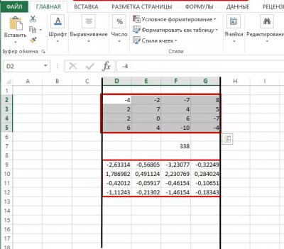 Обратная матрица в Excel. Как найти обратную матрицу в Эксель в 2 этапа