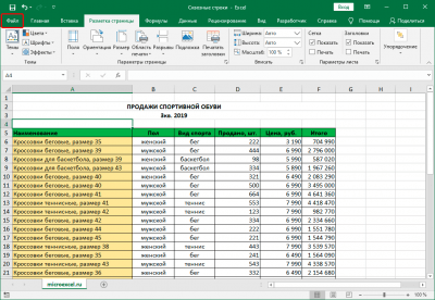 Сквозные строки в Excel. Как сделать и проверить сквозные строки в Эксель