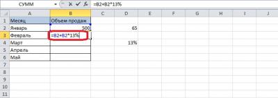 Как прибавить проценты к числу в Excel. Формула, вручную, прибавление ко всему столбцу