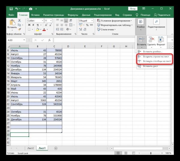 Как в Excel продлить таблицу