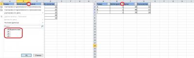 Функция "Автофильтр" в Excel. Применение и настройка