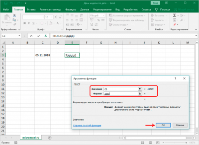 Как определить день недели по дате в Excel