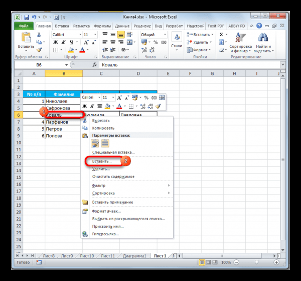 Как в Excel поменять строки местами - Информатика