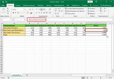 Как посчитать сумму в строке в Excel. 3 способа расчета суммы чисел в строке Эксель