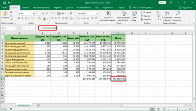 Циклическая ссылка в Excel. Как найти и удалить - 2 способа