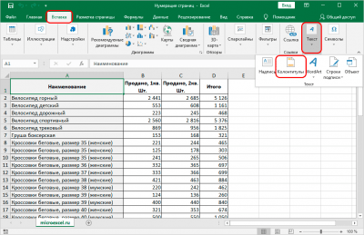 Как пронумеровать страницы в Excel. С определенной страницы, со второго листа, с учетом количества страниц в файле - Информатика