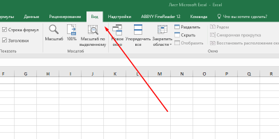 Как закрепить область в Excel. Закрепление области в Эксель и открепление