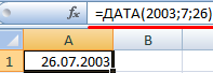 Сравнение дат в Excel - Информатика