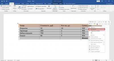 Таблицу из Word в Excel - как осуществить перенос - Информатика