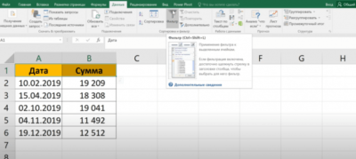 Как в Excel настроить фильтр по дате