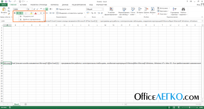 Как изменить формат ячейки в Excel. Через контекстное меню, инструменты и горячие клавиши