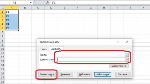 Как в Excel убрать апостроф