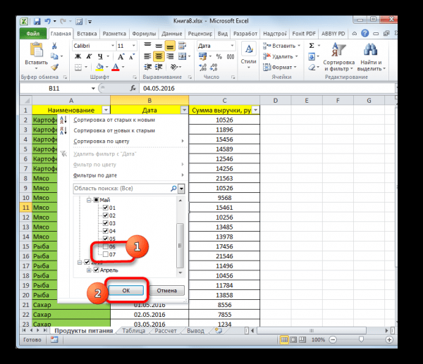 Удалить скрытые строки в Excel. По одной и все сразу