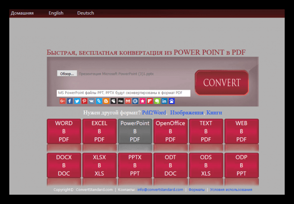Как сделать презентацию в powerpoint в формате pdf?