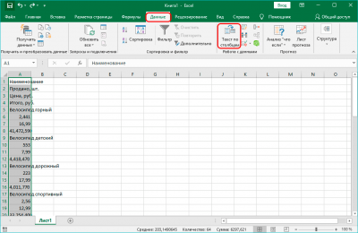 Как конвертировать PDF в Excel. Через приложение для просмотра PDF, сторонние приложения, онлайн-сервисы