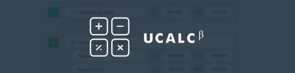 uCalc – сервис для создания калькуляторов с поддержкой WordPress