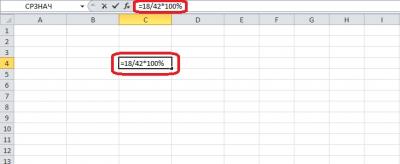 Как посчитать процент от числа в Excel. Как посчитать долю в Эксель