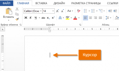 Основы работы с текстом в Microsoft Word - Информационные технологии - Информатика