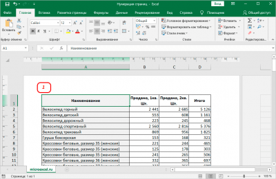 Как пронумеровать страницы в Excel. С определенной страницы, со второго листа, с учетом количества страниц в файле