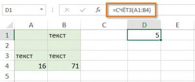 Функция СЧЕТЗ (COUNTA) в Excel - Информационные технологии - Информатика