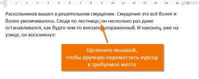 Основы работы с текстом в Microsoft Word - Информационные технологии