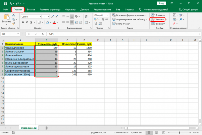 Как удалить ячейки в Excel. Удаление разбросанных и пустых ячеек, 3 способа удаления ячейки в Эксель