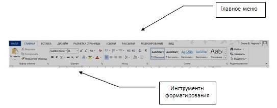 Реферат: Использование графики в MS Word