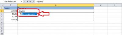 Сумма прописью в Excel. Как указать сумму прописью в Эксель