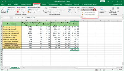 Циклическая ссылка в Excel. Как найти и удалить - 2 способа