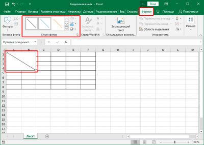 Как разделить ячейку в Excel. 4 способа, как сделать разделение ячеек в Excel