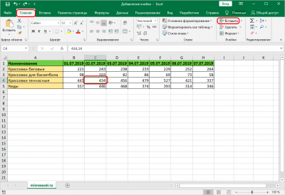 Как добавить ячейки в Excel. 3 способа добавления ячеек в таблицу Эксель