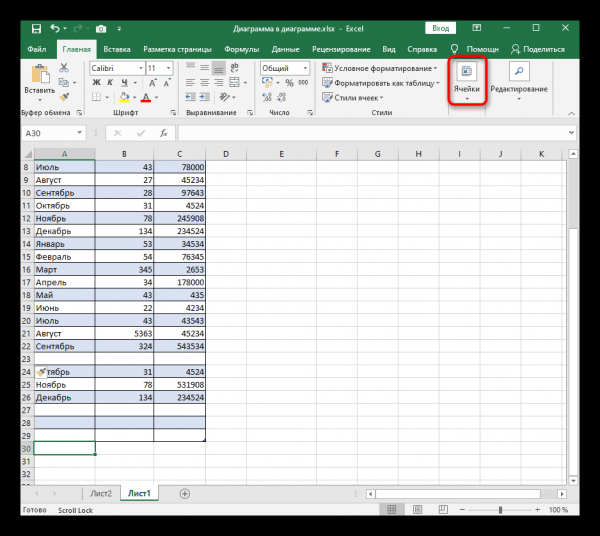Как в Excel продлить таблицу