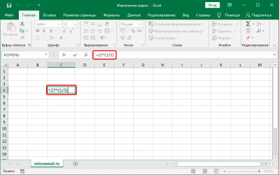 Как извлечь корень в Excel. Инструкция со скриншотами по извлечению корня в Эксель
