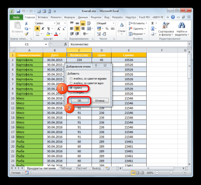 Как сделать заголовок таблицы в Excel. Инструкция в 5 шагов по составлению заголовка в Эксель