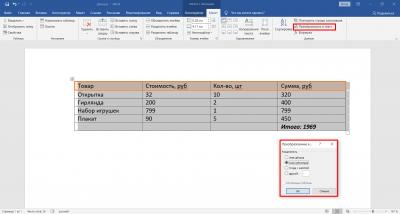 Таблицу из Word в Excel - как осуществить перенос