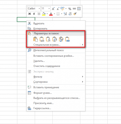 3 способа, как поменять местами ячейки в Excel